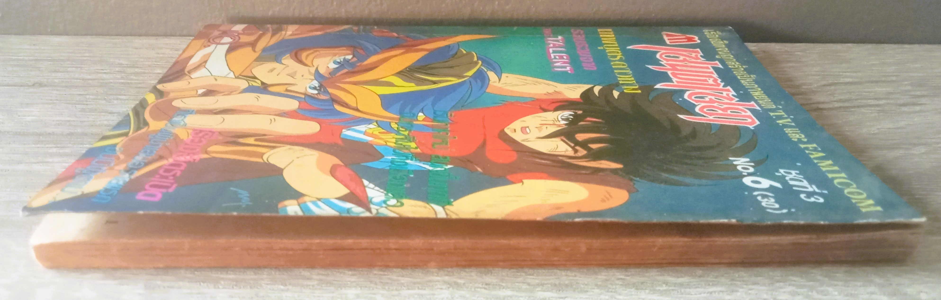 เซนตเซยา เล่ม 30