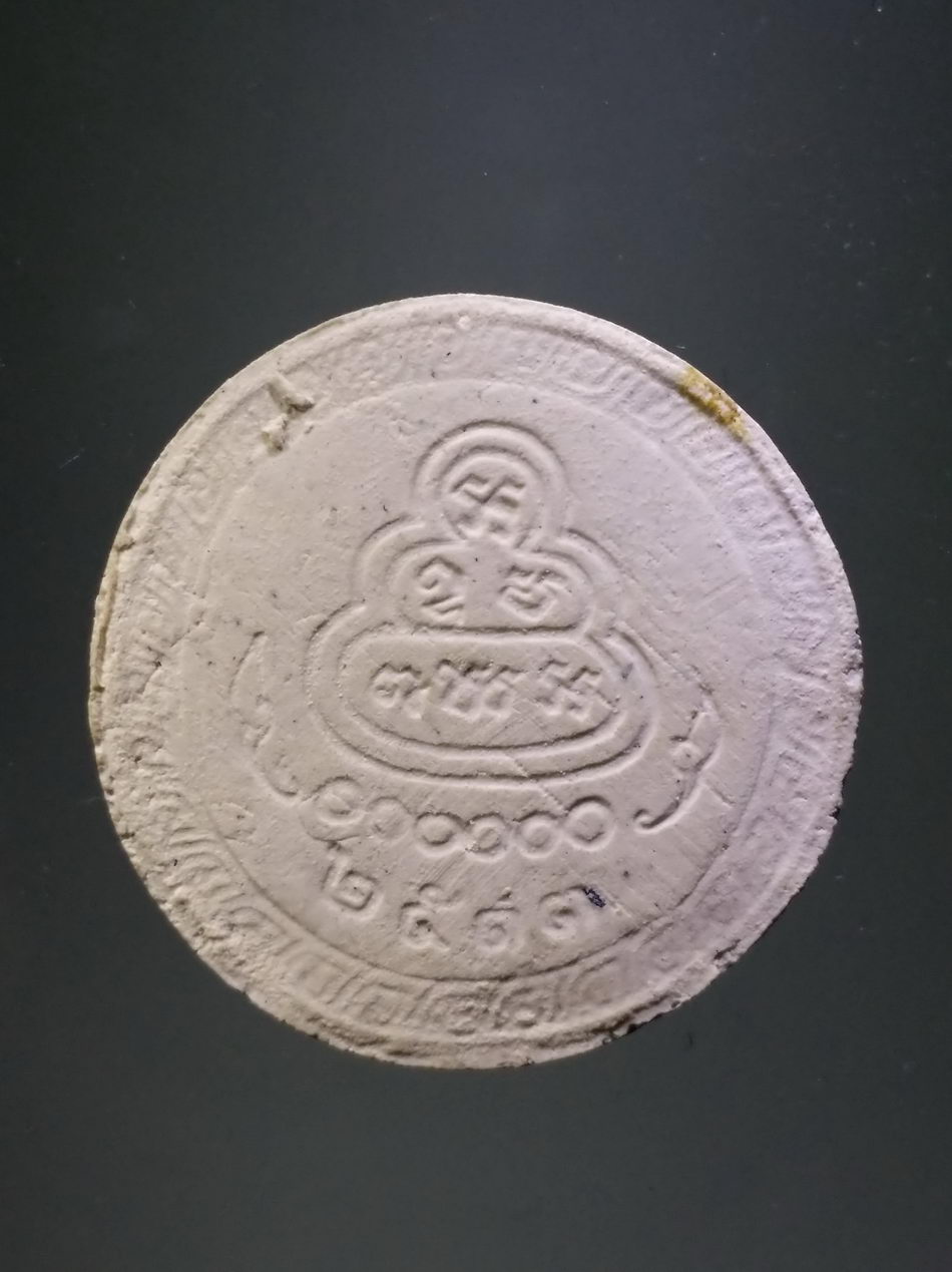 รหัสสินค้า พระมีกล่อง 3846 พระผงจันทร์ลอย เจ้าคุณนรรัตน์ราชมานิต วัดเทพศิรินทราวาส อำเภอป้อมปราบ กรุงเทพมหานคร สร้างปี 2513