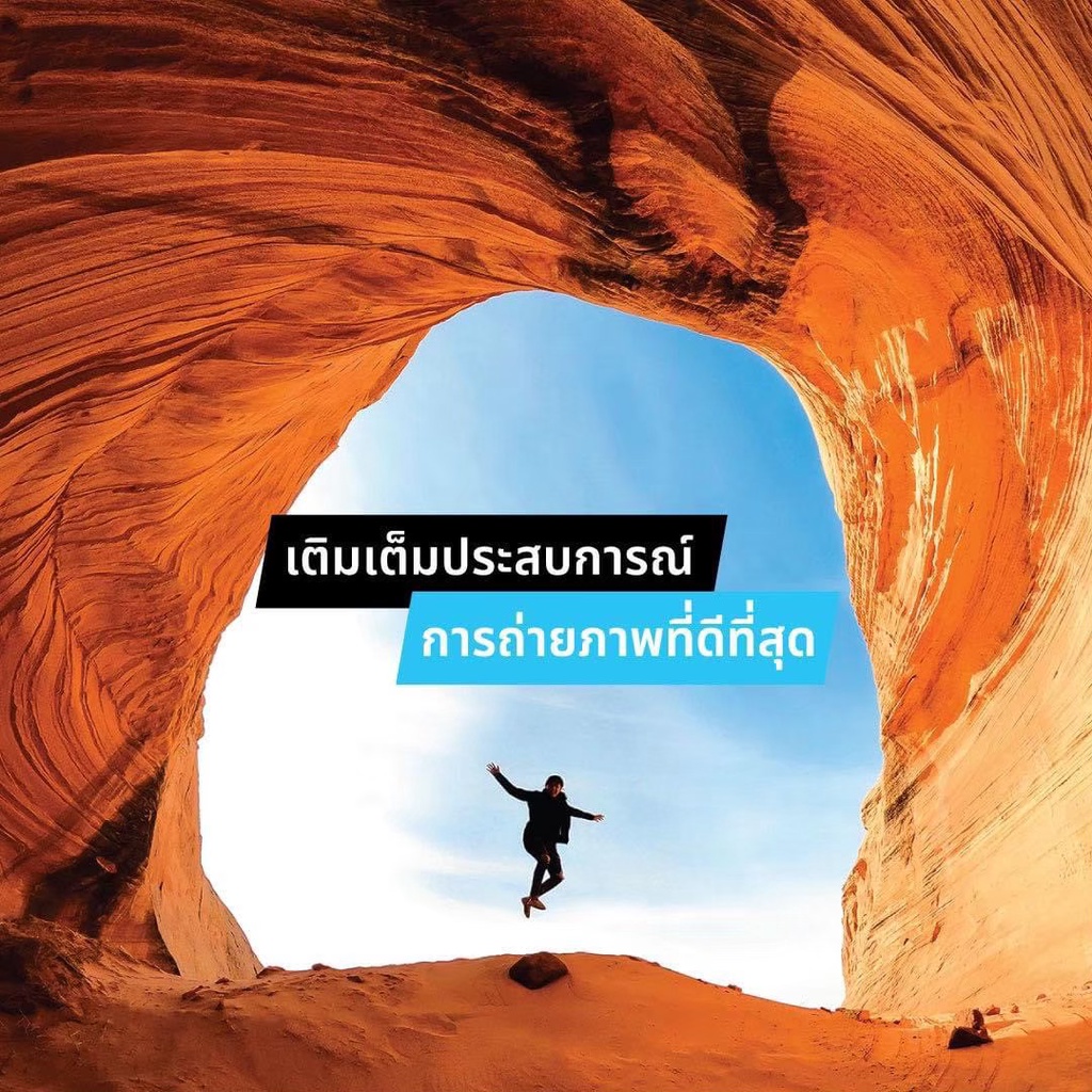 GoPro 11 โปรโมชั่น Go อย่าง Pro