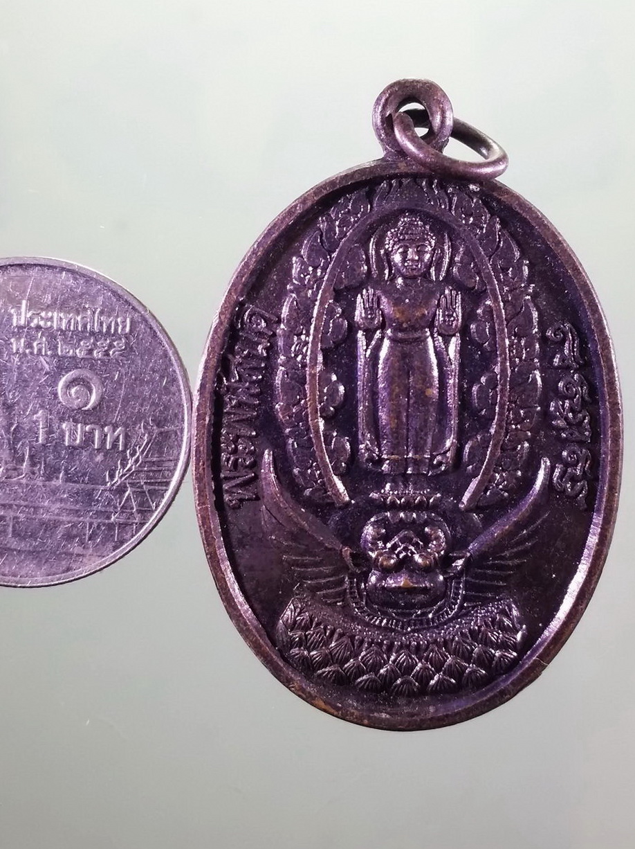รหัสสินค้า เหรียญพระพุทธ 4194 เหรียญพระพนัสบดี หลังหลวงพ่อกวย วัดใหม่เชิงเนิน สร้างปี 2538 ขนาดเทียบกับเหรียญบาท