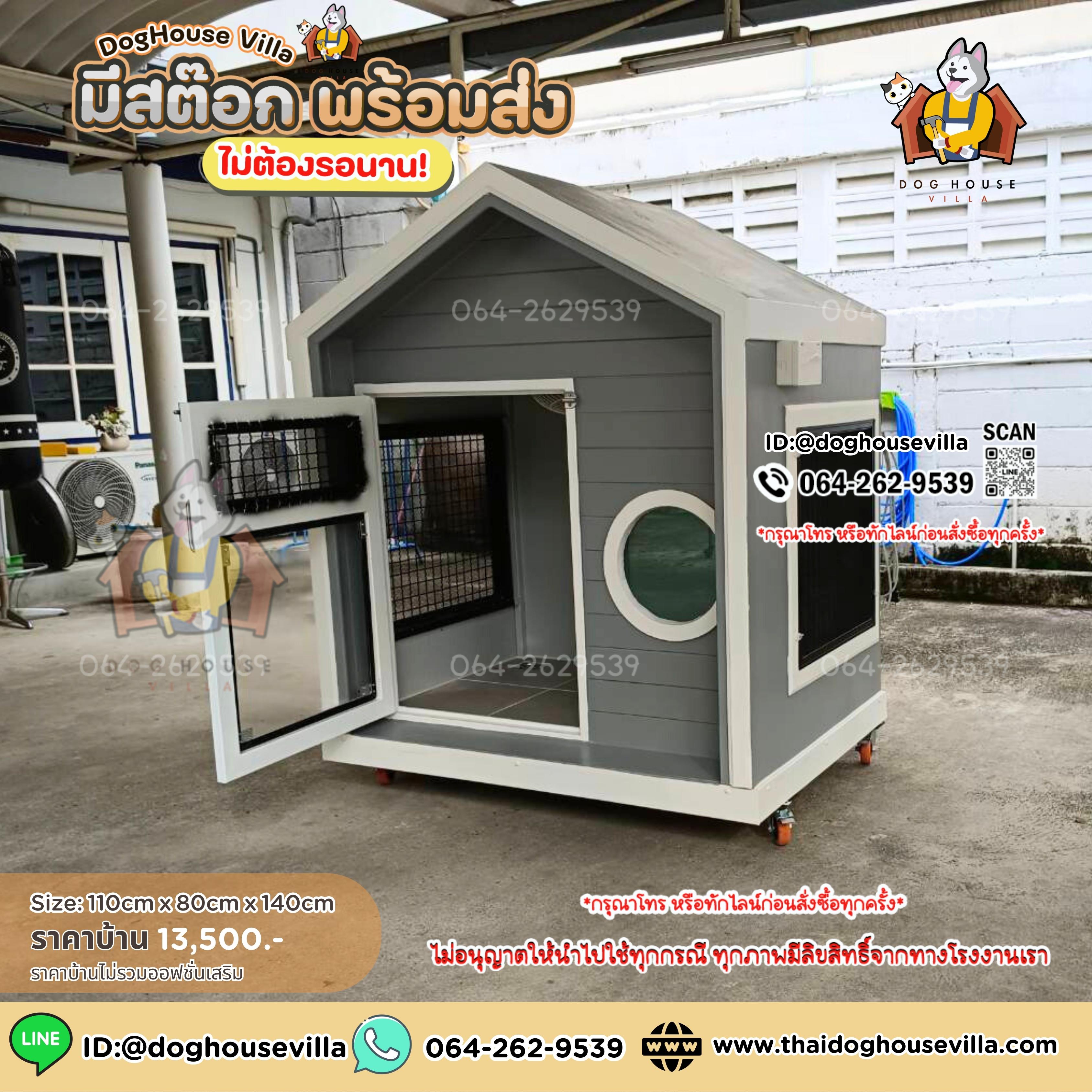 ขนาดกว้าง 110cm ลึก 80cm (ไม่รวมระเบียง) สูงภายนอกรวมขาตั้ง 140cm (บ้านสุนัข บ้านหมา บ้านแมว บ้านสัตว์เลี้ยง)