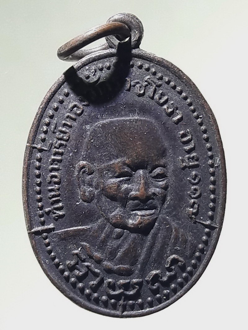 Antig FB 12987 เหรียญหลวงพ่อทอง วัดราชโยธา อายุ 117 ปี แก้วคำวิบูลย์ ครั้งที่ 1