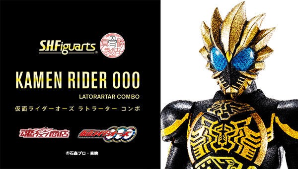 เปิดรับPreorder #มัดจำ 500 บาท P-bandai S.H.Figuarts Kamen Rider OOO Latorartar Combo โมสำเร็จ