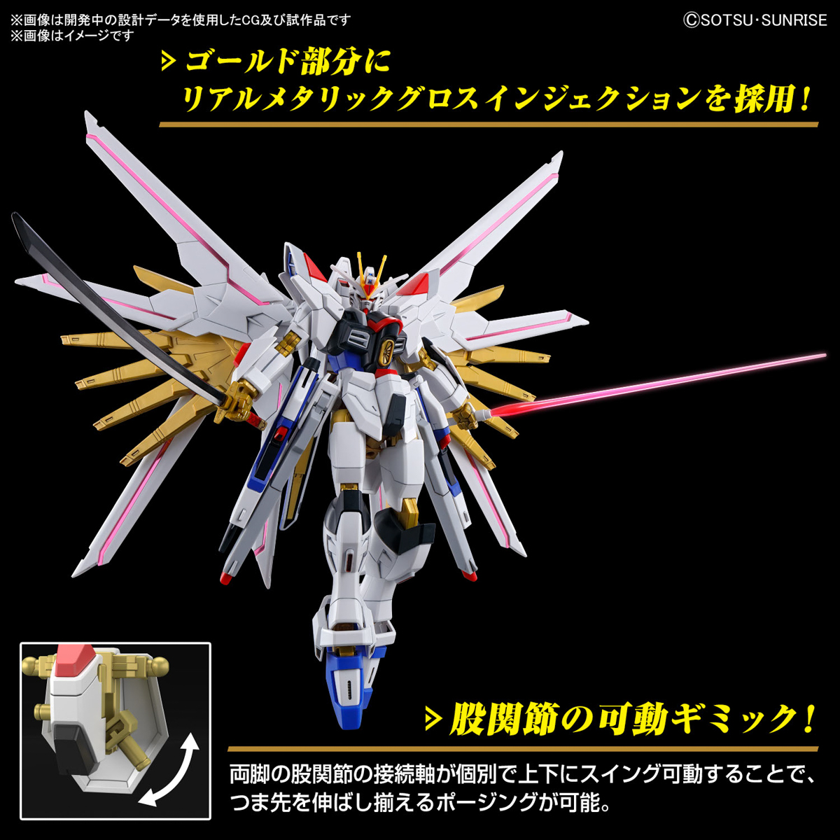 <Preorder เมือเต็มโคต้า>🔔เปิดรับPreorder มัดจำ 100 บาท HG 1/144 Mighty Strike Freedom Gundam