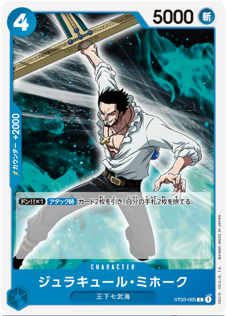 ST03-005 Dracule Mihawk