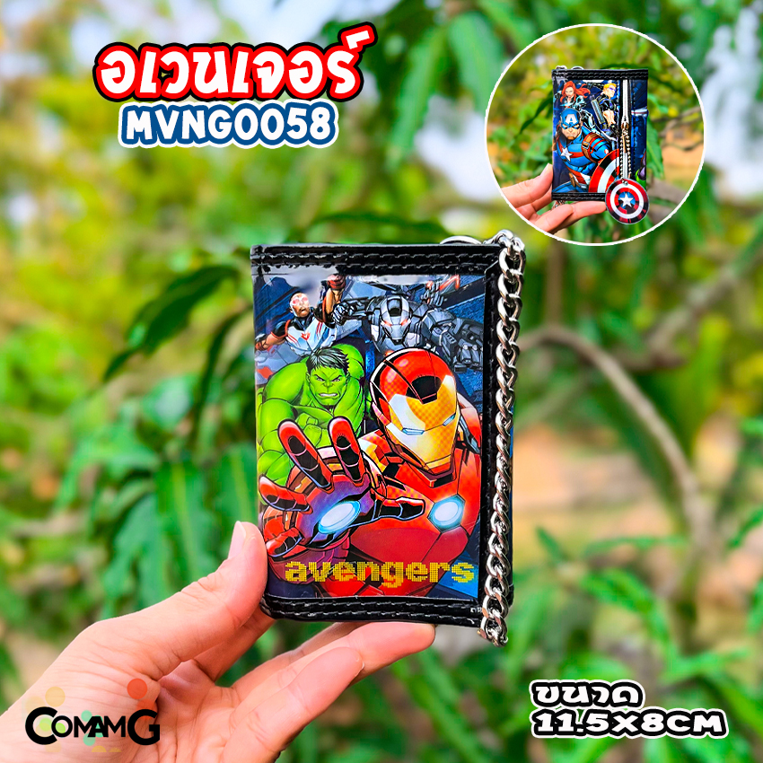 กระเป๋าสตางค์เด็กผู้ชาย รุ่น3พับ+มีโซ่ ลายการ์ตูน ลิขสิทธิ์แท้