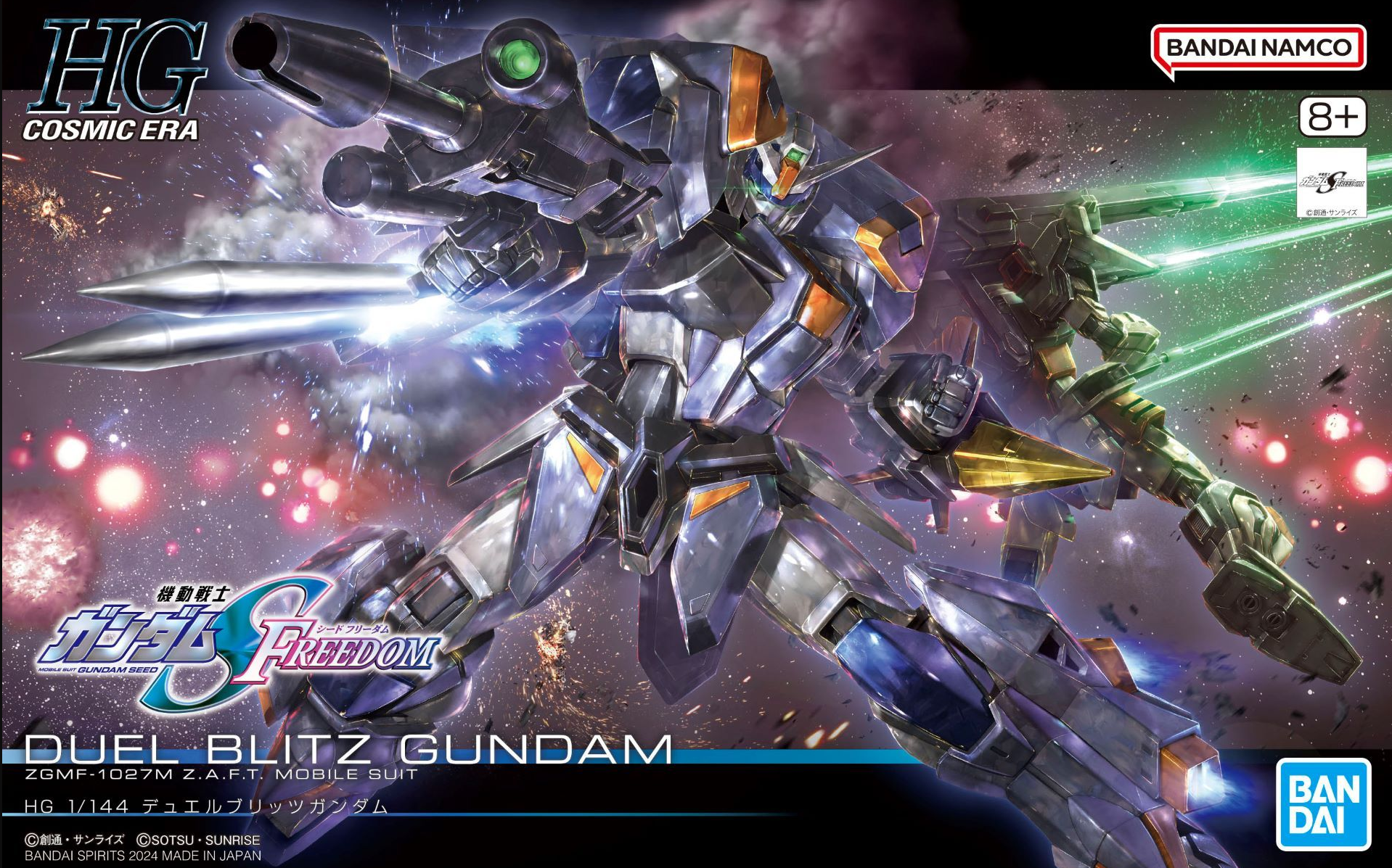 HGCE252 Duel Blitz Gundam