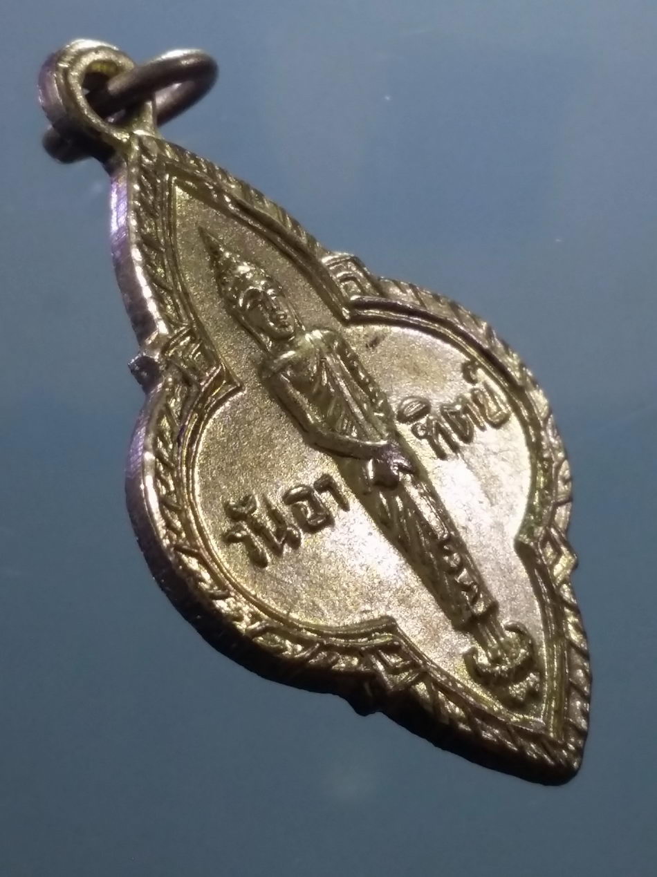 รหัสสินค้า เหรียญพระพุทธ 4140 เหรียญพระประจำวันอาทิตย์ 25 พุทธศตวรรษ สร้างปี 2500 ขนาดเมื่อเทียบกับเหรียญบาท