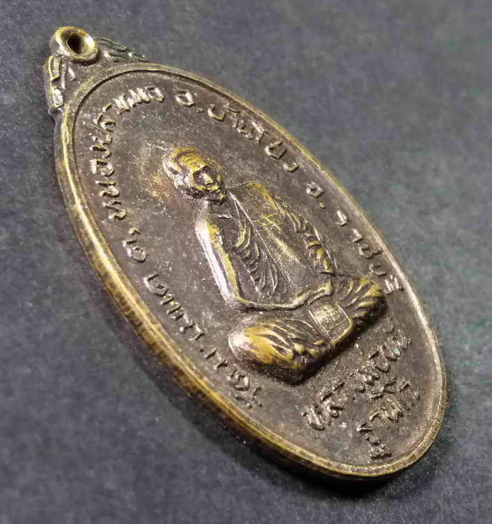 รหัสสินค้า เหรียญคณาจารย์ 108 เหรียญหลวงพ่อผัน ฐานิโก วัดมาบแค ตำบลหนองปลาหมอ อำเภอบ้านโป่ง จังหวัดราชบุรี