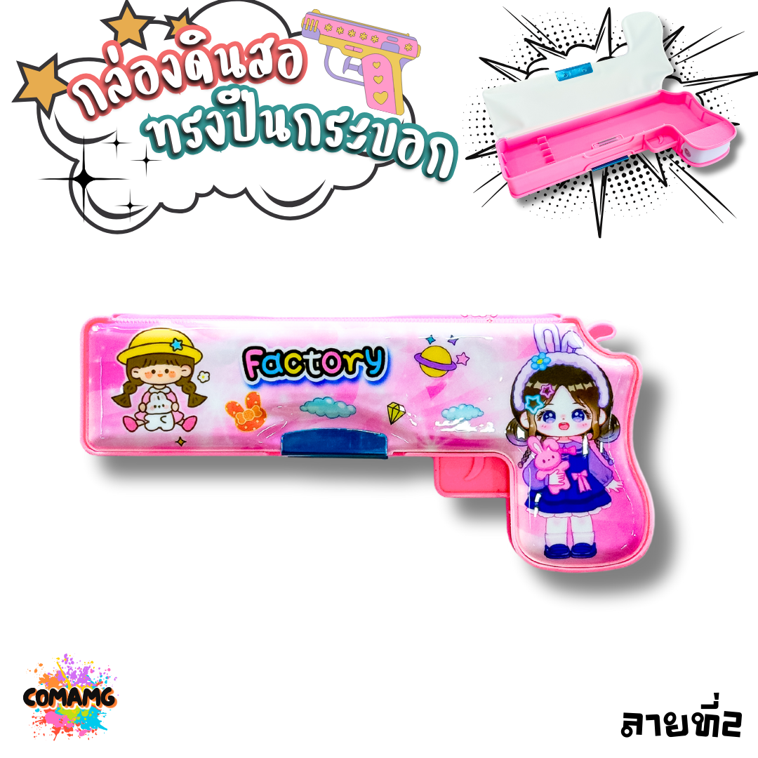 กล่องดินสอทรงปิน กล่องดินสอแม่เหล็ก ทรงปินกระบอก สองด้าน มีกบเหลา ลายการ์ตูนน่ารัก รุ่น BH20241 พร้อมส่ง