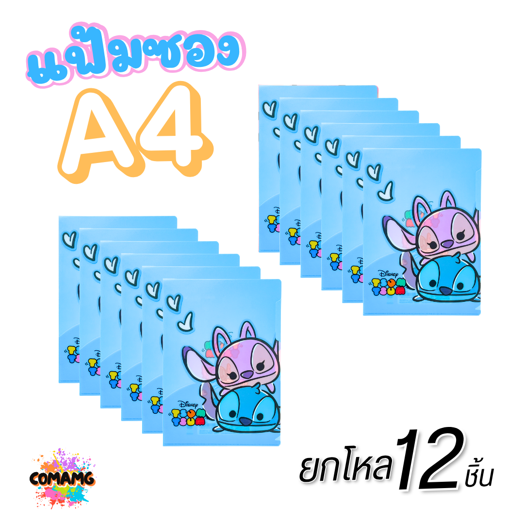 (ยกโหล) แฟ้มสอด แฟ้มซอง แฟ้มพลาสติกใส่เอกสาร ลายการ์ตูนลิขสิทธิ์แท้ ขนาดA4 ออกบิลได้