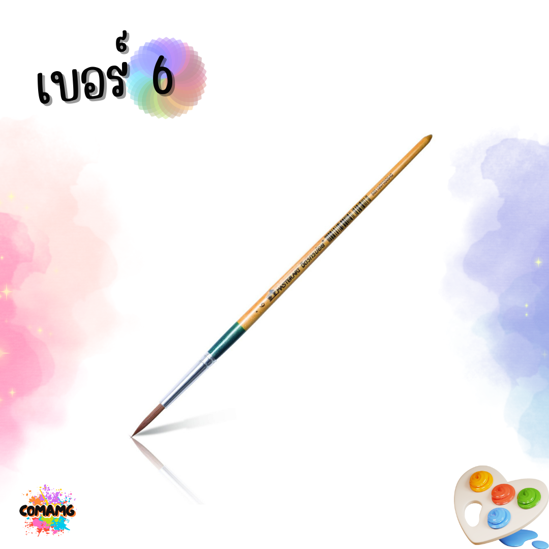 พู่กันMaster Art พู่กันกลม รุ่น จิตรกรน้อย (เบอร์ 00-12) มาสเตอร์อาร์ต พร้อมส่ง