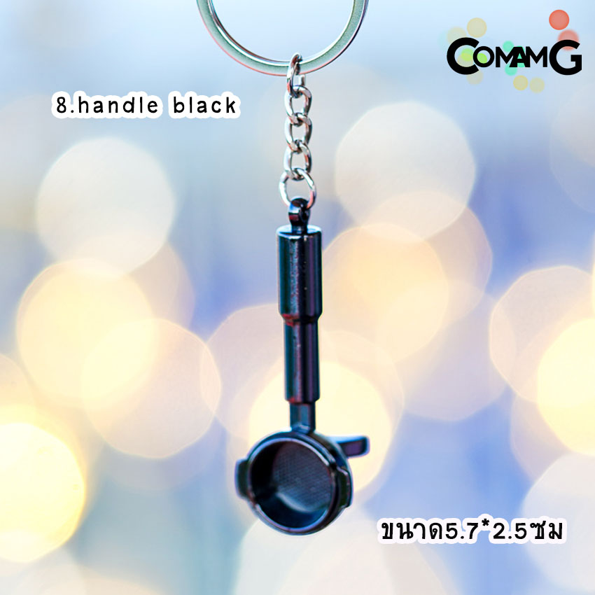 พวงกุญแจกาแฟ พวงกุญแจmoka pot พวงกุญแจอุปกรณ์กาแฟ สำหรับคนรักกาแฟ ห้อยเก๋ๆ พวงกุญแจสำหรับคนรักการชงกาแฟ พร้อมส่ง