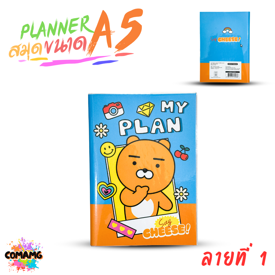 สมุดแพลนเนอร์ Kakao Friends ขนาด A5 ลายลิขสิทธิ์ My Planner รุ่น KK1288 พร้อมส่ง