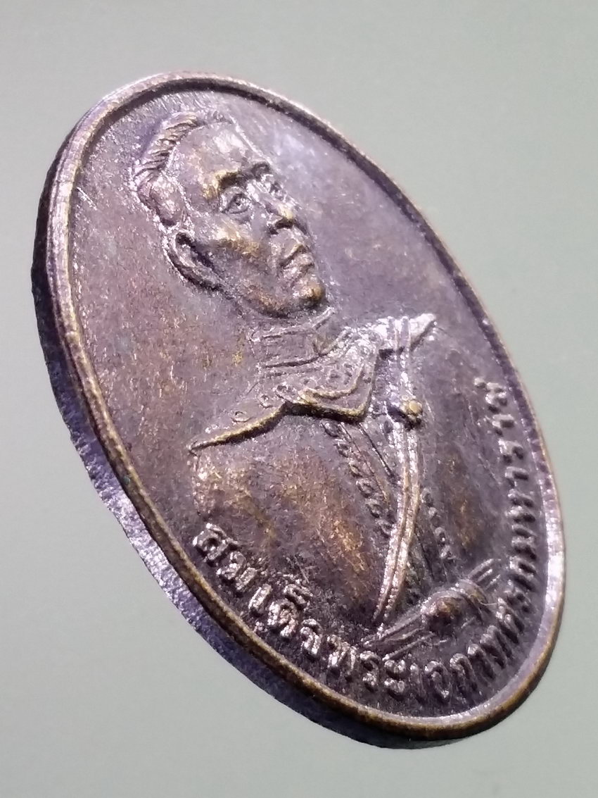 รหัสสินค้า พระมหากษัตริย์ และบุคคลสำคัญ 339 เหรียญพระองค์ขาว สมเด็จพระเอกาทศรถมหาราช พระรายการนี้ให้เช่าบูชาแล้ว