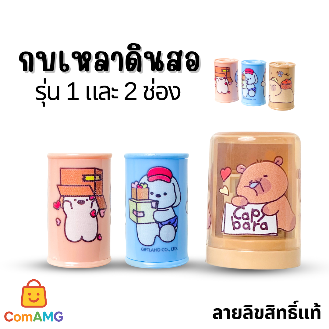 กบเหลาดินสอ กบเหลา2ช่องทรงกระบอก ลายการ์ตูน พร้อมส่ง