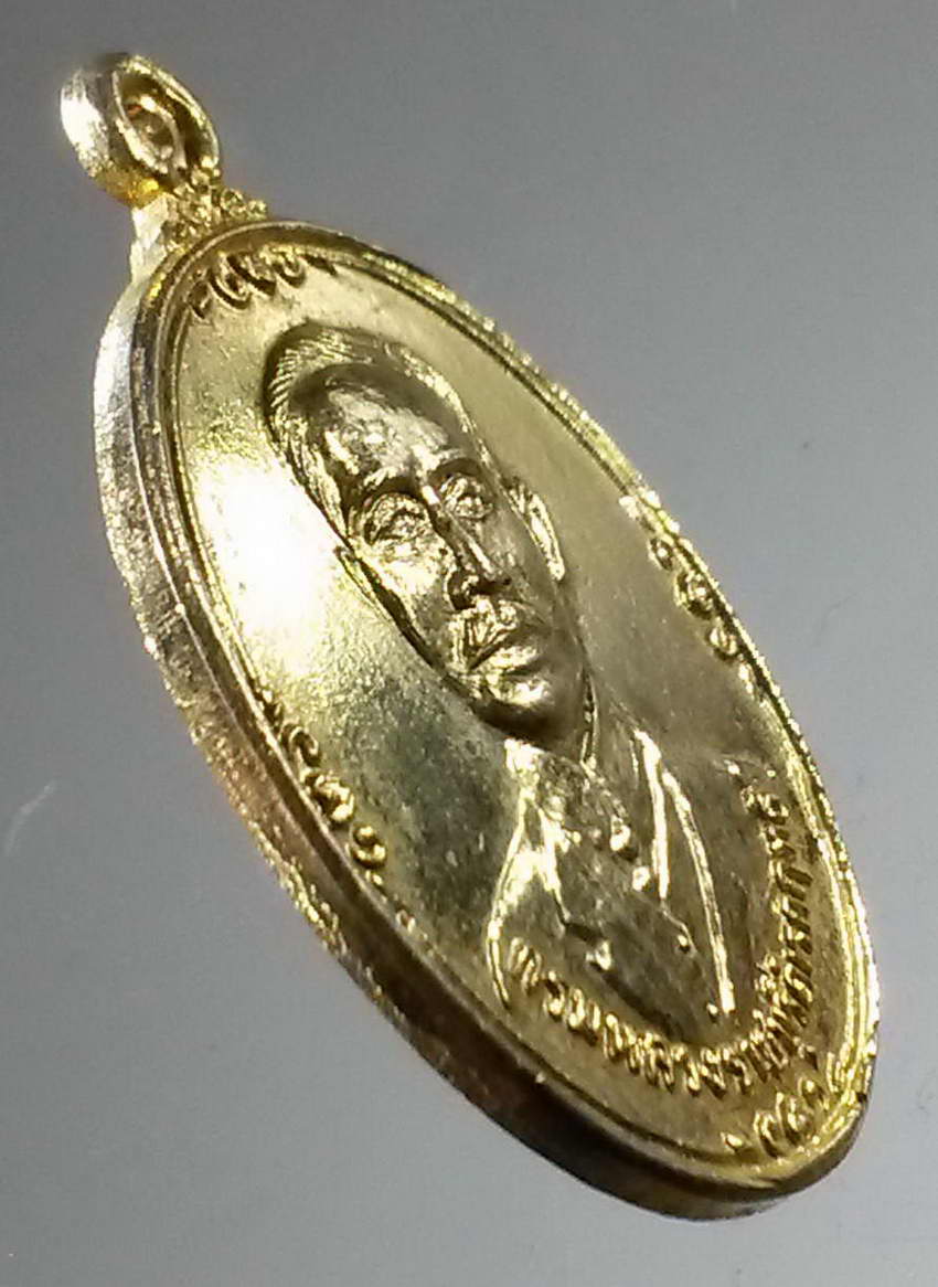 รหัสสินค้า พระมหากษัตริย์และบุคคลสำคัญ 309 เหรียญกะไหล่ทอง กรมหลวงราชบุรีดิเรกฤทธิ์ พระบิดาแห่งกฎหมายไทย ที่ระลึกเนื่องในงานพิธีมงคลสมรส ระหว่าง เสาวลักษณ์ - ปรีชา สร้างปี 2537