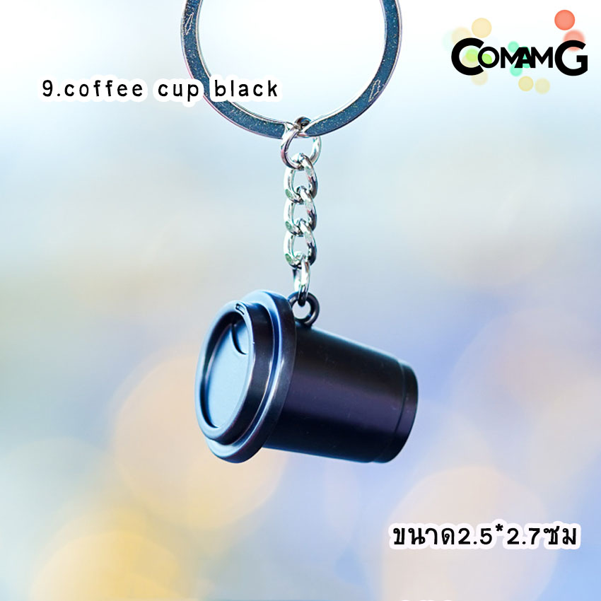 พวงกุญแจกาแฟ พวงกุญแจmoka pot พวงกุญแจอุปกรณ์กาแฟ สำหรับคนรักกาแฟ ห้อยเก๋ๆ พวงกุญแจสำหรับคนรักการชงกาแฟ พร้อมส่ง