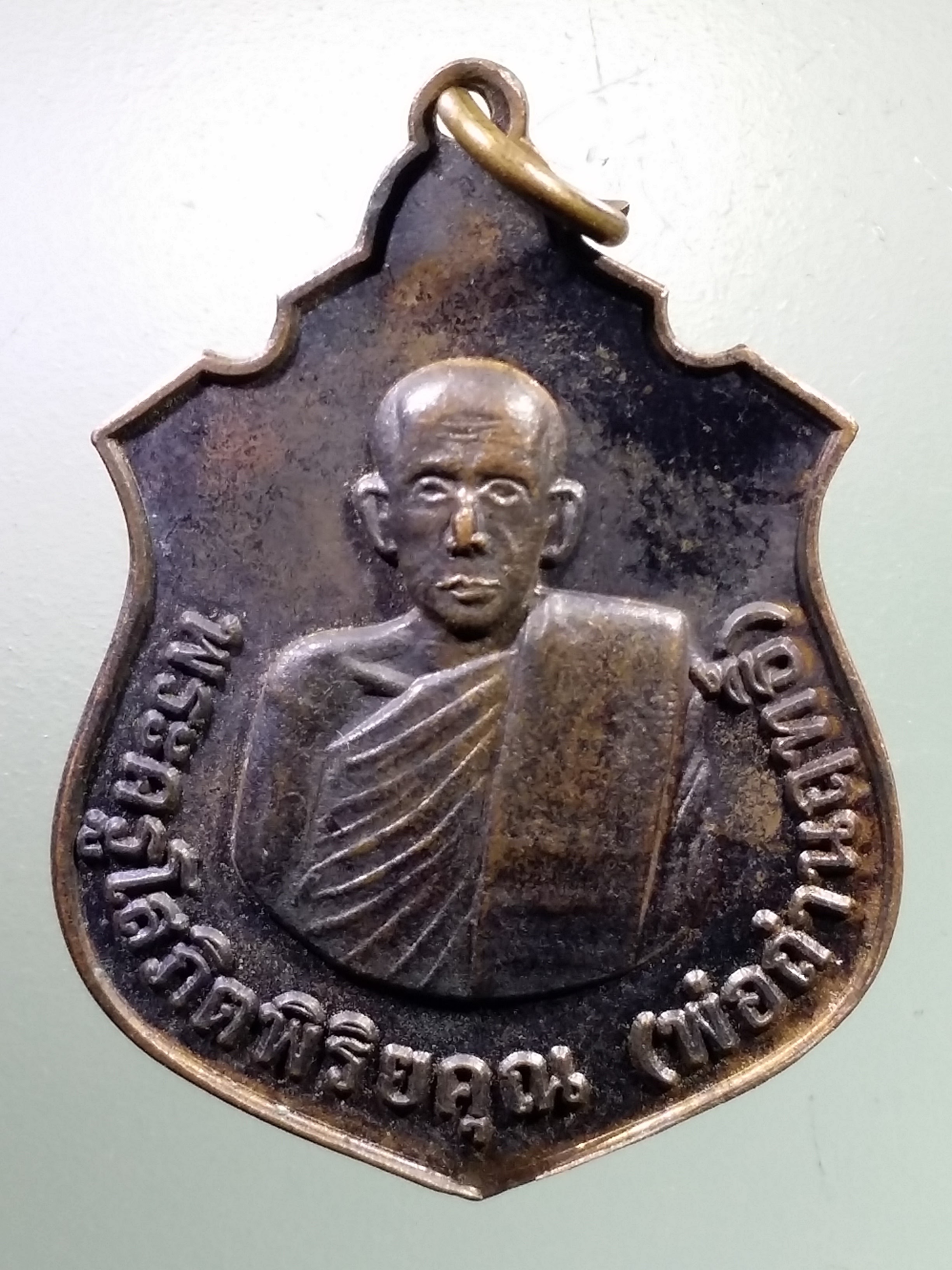 Antig LSD 1335 เหรียญพระครูโสภิตพิริยะคุณ หลวงพ่อถ่านฤทธิ์ วัดสระตำบลกุศกร อำเภอตระการ จังหวัดอุบลราชธานี