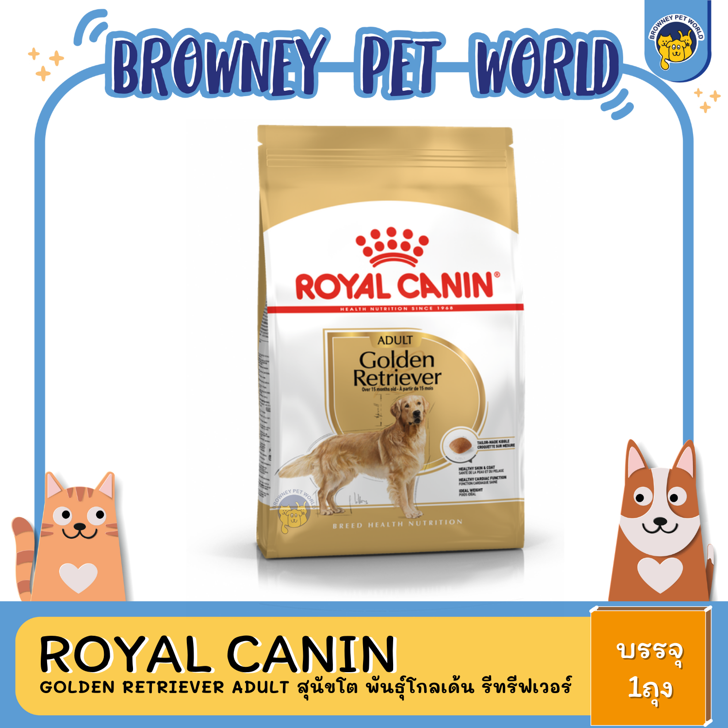 Royal Canin Golden Retriever Adult โรยัล คานิน สุนัขโต พันธุ์โกลเด้น รีทรีฟเวอร์