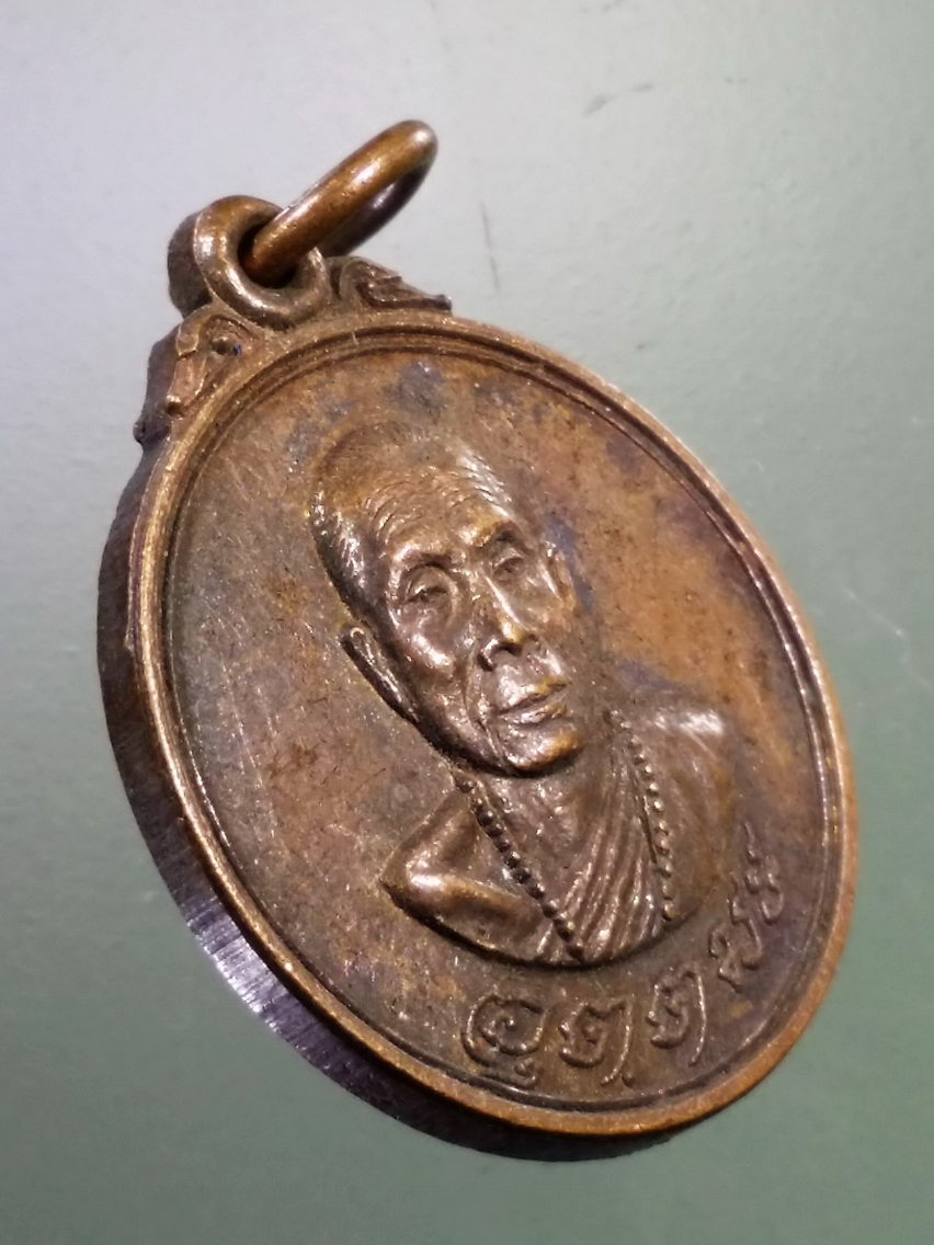 Antig LSD 179 เหรียญหลวงพ่ออุตตมะ วัดวังก์วิเวการาม จังหวัดกาญจนบุรี สร้างปี 2524 รุ่นแผ่บารมี พระรายการนี้ให้เช่าบูชาแล้ว