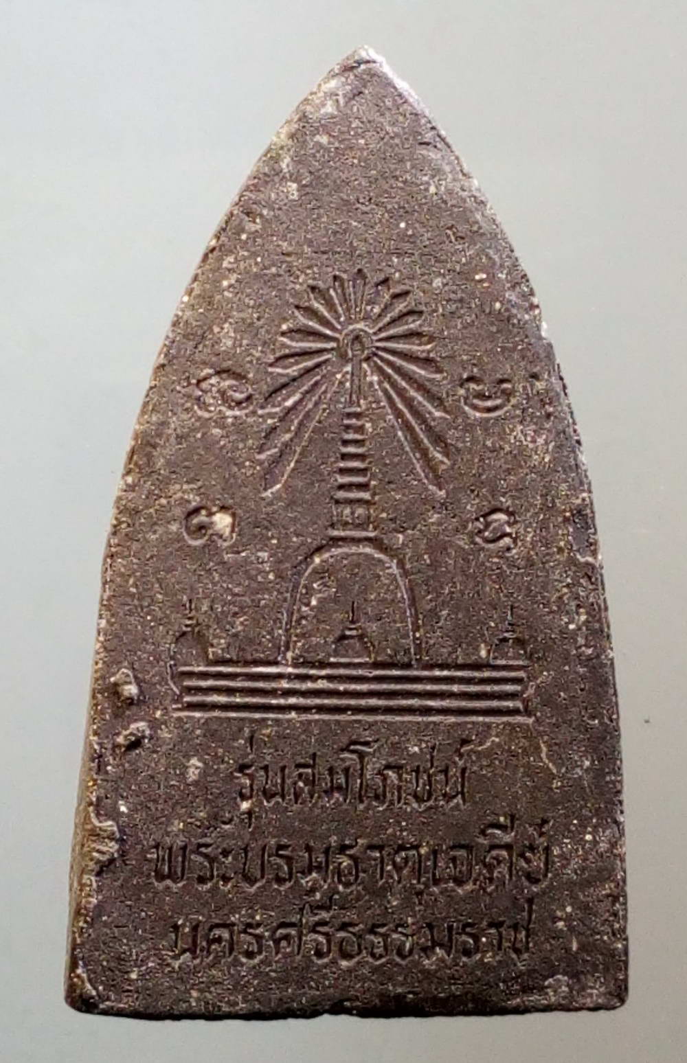 รหัสสินค้า หลวงปู่ทวด วัดต่างๆ 198 หลวงปู่ทวด เนื้อผงใบลาน รุ่นสมโภชพระบรมธาตุเจดีย์ นครศรีธรรมราช