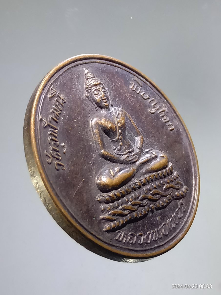 รหัสสินค้า เหรียญพระพุทธ 056 เหรียญหลวงพ่อเพชร วัดจุฬามณี จังหวัดพิษณุโลก ที่ระลึกครบ 500 ปี สวรรคต สมเด็จพระบรมไตรโลกนาถ สร้างปี 2531