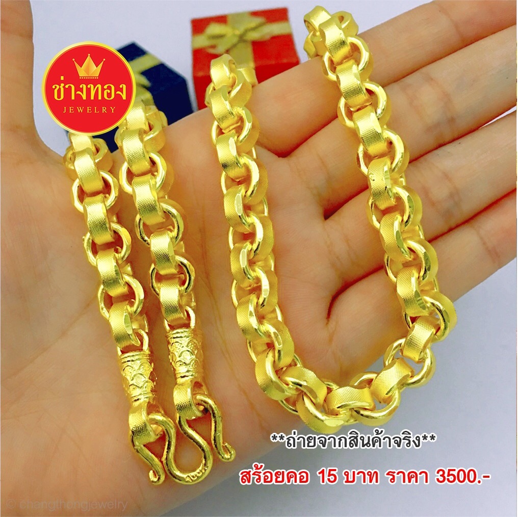 สร้อยคอลายทาโร่ หนัก 15 บาท 28 นิ้ว