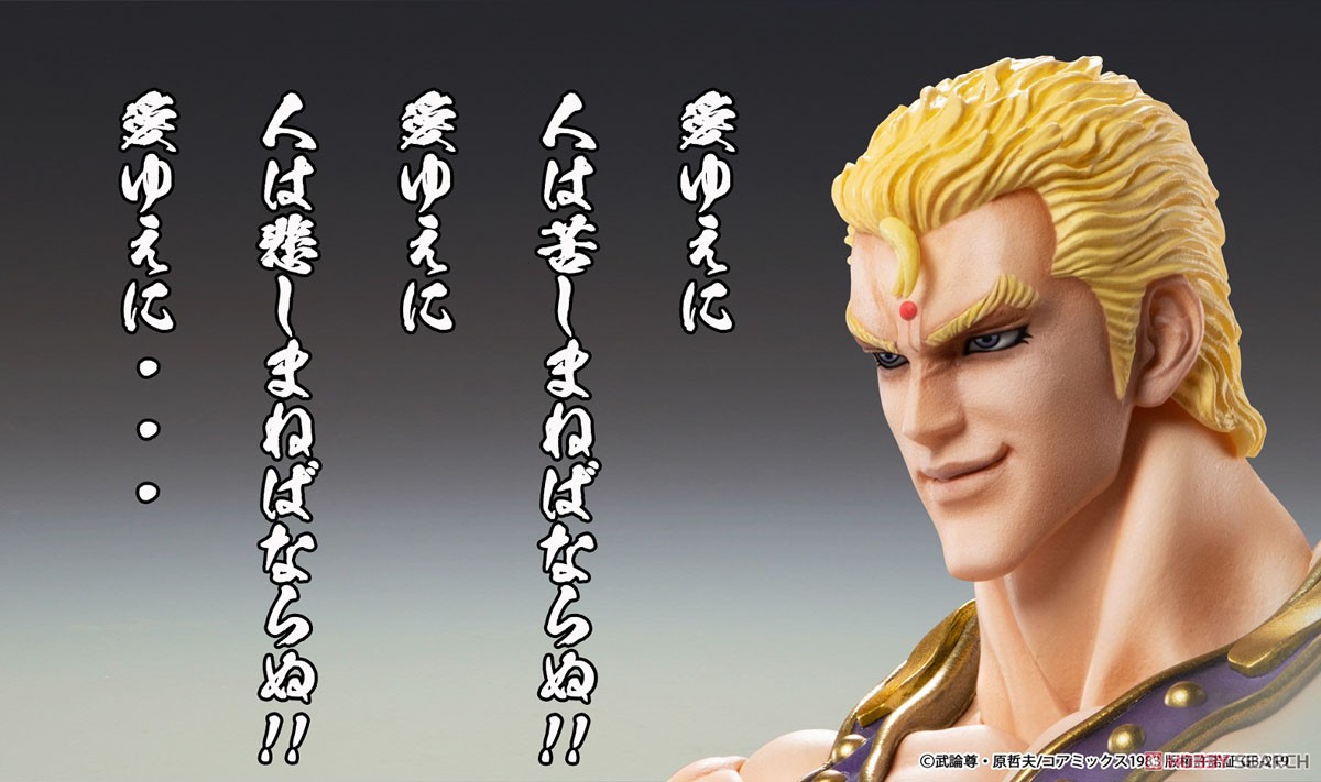 <preorder ปิดรับพรีวันที่ 1/8/2022> เปิดรับPreorder มัดจำ 400 บาท Super Figure Action Fist of the North Star [Souther] (PVC Figure)