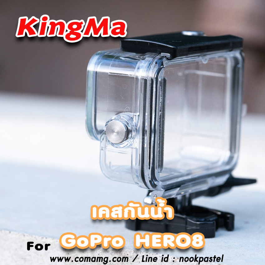 เคสกันน้ำ GoPro Hero 8 ยี่ห้อKingMa