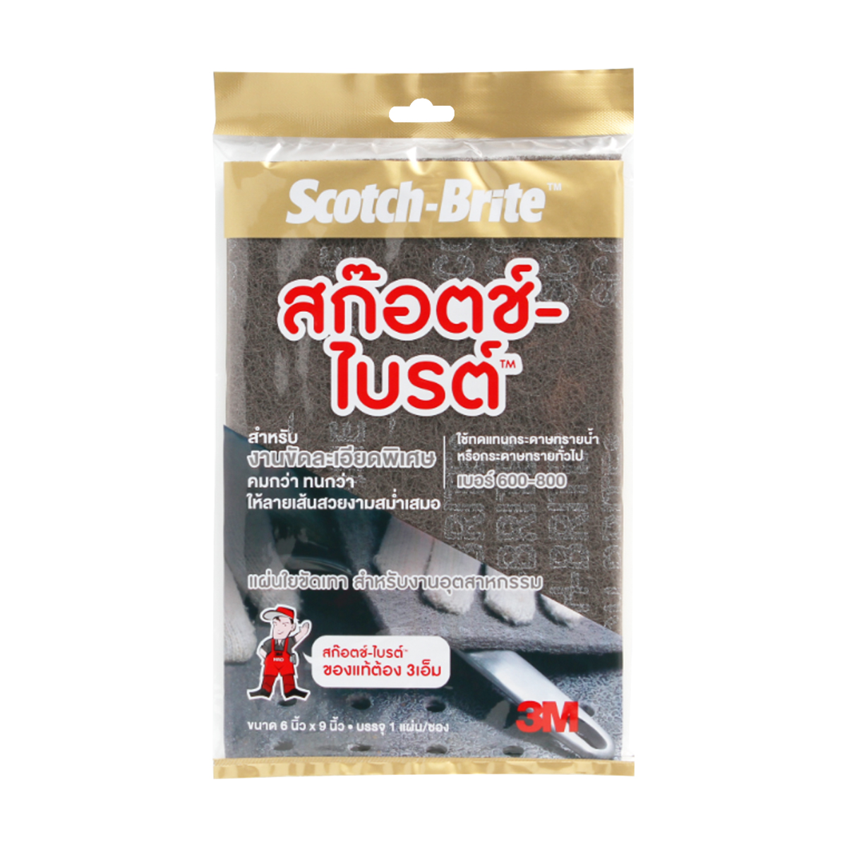 สก๊อตซ์-ไบรต์แบบซอง 6"x9" สีเทา 7448