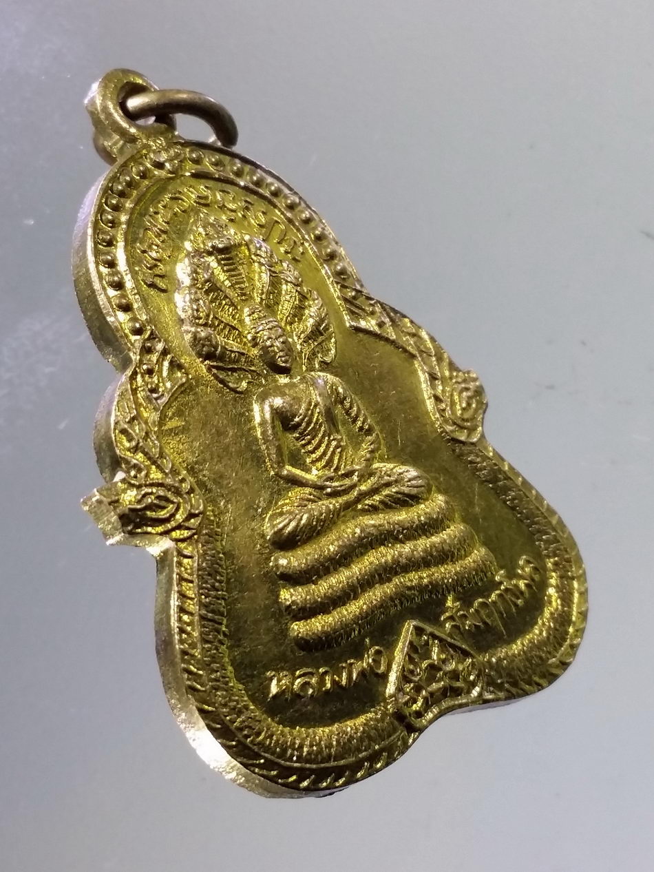 Antig Pim 439 เหรียญทองสตางค์ หลวงพ่อสัมฤทธิ์ พระนาคปรก วัดธรรมสถิต จังหวัดระยอง สร้างปี 2537 หลวงปู่คร่ำ ปลุกเสก ตอกโค๊ต พระรายการนี้ให้เช่าบูชาแล้ว