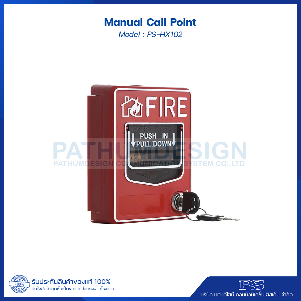 อุปกรณ์แจ้งเตือนแบบดึง Manual Call Point PS-HX102