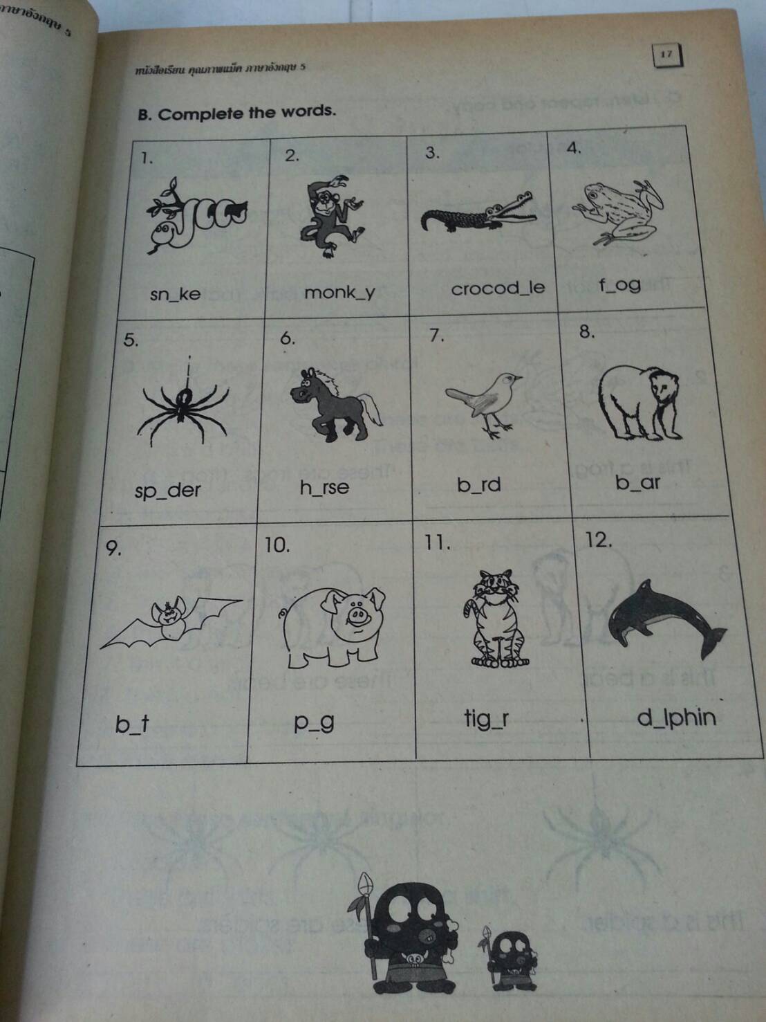 หนังสือเรียนคุณภาพแม็ค ภาษาอังกฤษชั้นป.5 โดย ผศ.วิโรจน์ พานิชกิจ