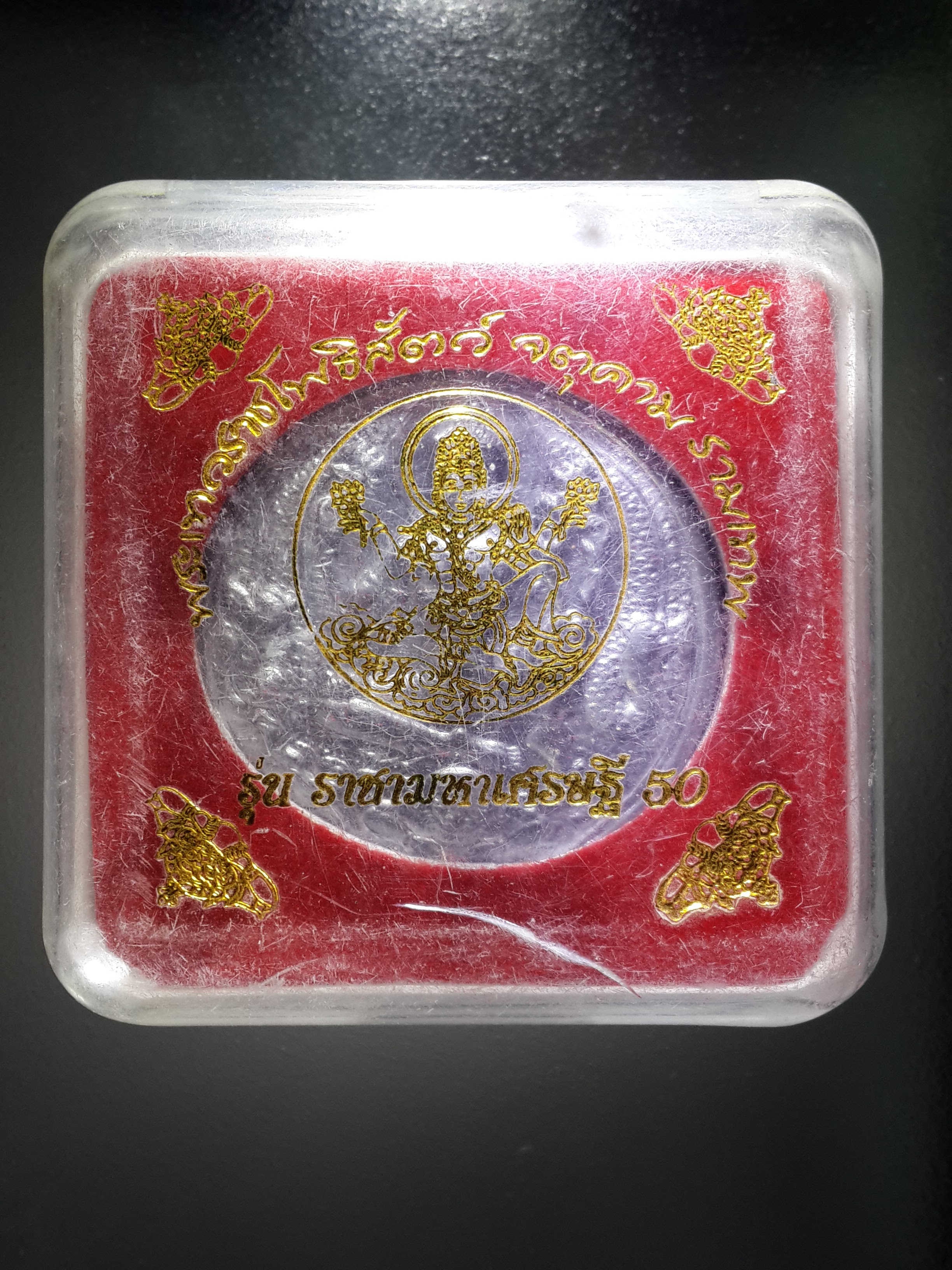 รหัสสินค้า พระมีกล่อง 219 เหรียญแร่ จตุคามรามเทพ รุ่นราชามหาเศรษฐี 50 พระรายการนี้ให้เช่าบูชาแล้ว