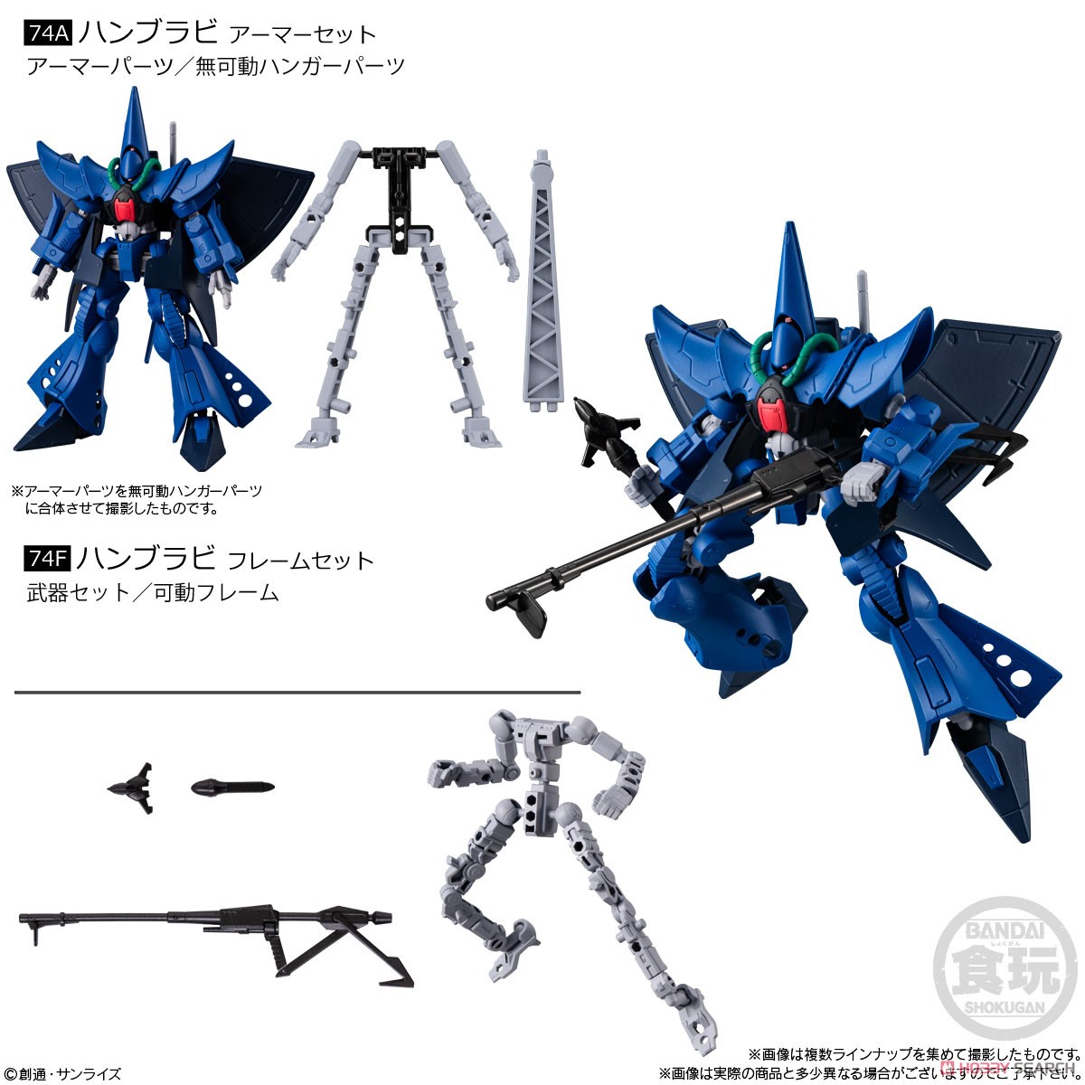 <Preorderภึง 11/9/2024>เปิดรับPreorder มัดจำ 100 บาท MOBILE SUIT GUNDAM G-FRAME FA 07 box of 12 ได้ครบ 7แบบ+5ตัวสุ่มซ้ำ