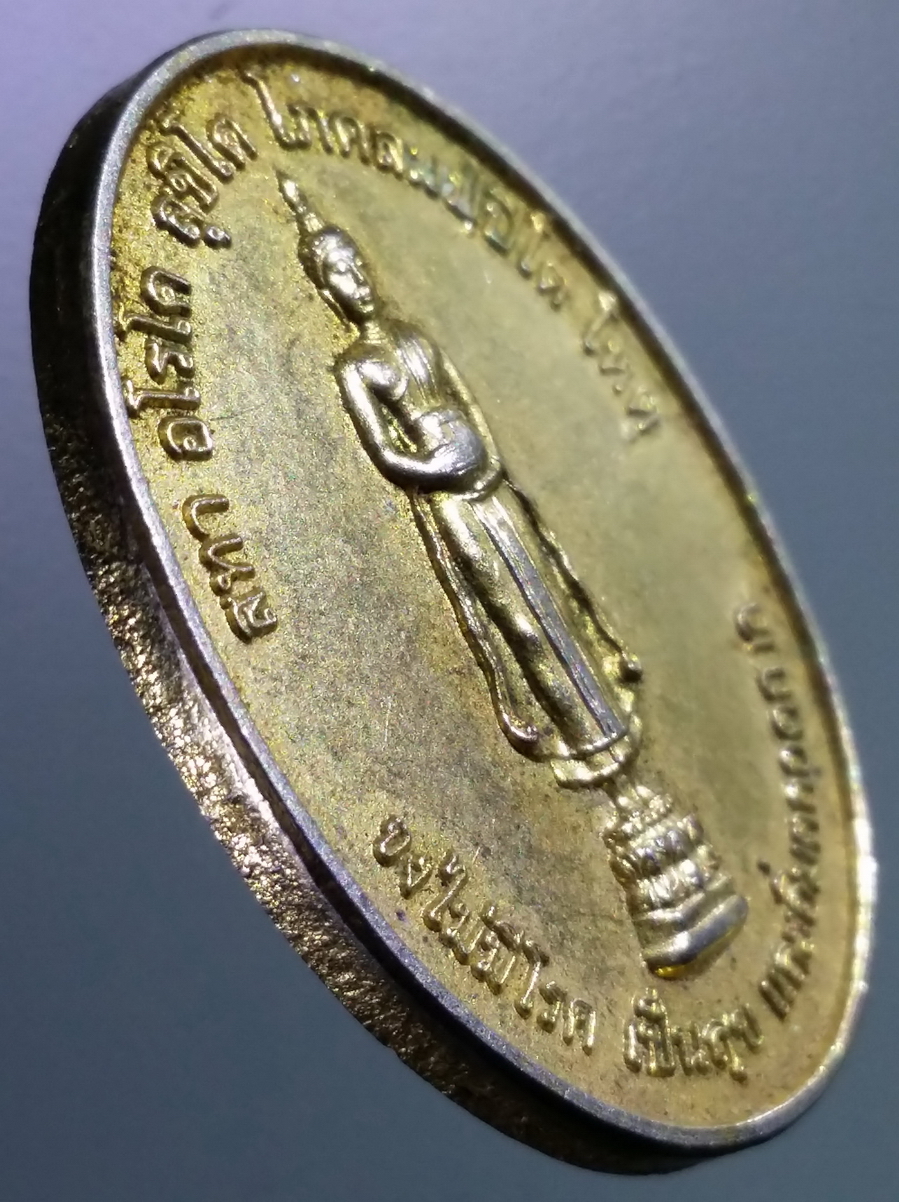 antig FB 208 เหรียญกะไหล่ทองพระพุทธปางอุ้มบาตร ที่ระลึกสร้างพระพุทธรูปยืนปางอุ้มบาตร วัดปากน้ำ ภาษีเจริญ กรุงเทพฯ สร้างปี 2541 สมเด็จพระมหารัชมังคลาจารย์สร้าง