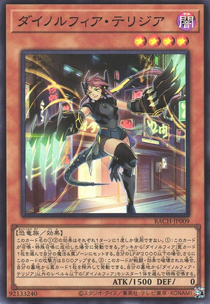 BACH-JP009 Dinomorphia Therizia