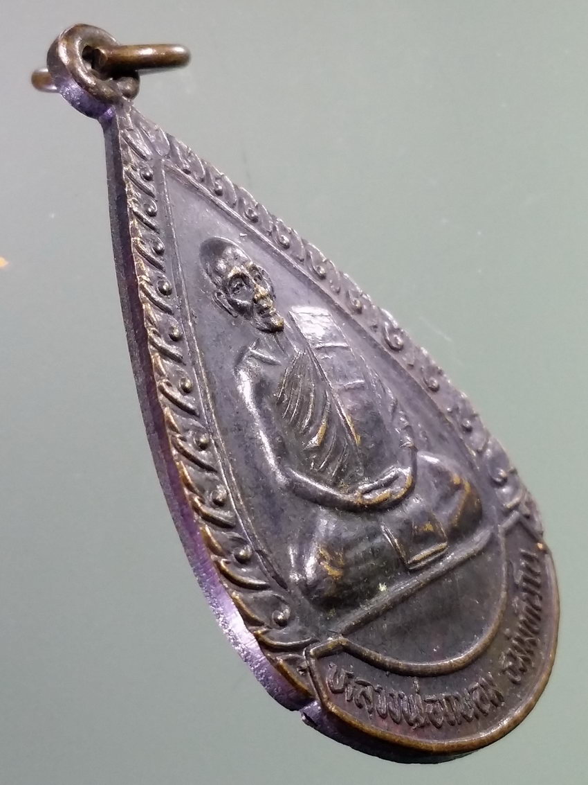 รหัสสินค้า เหรียญคณาจารย์ 7230 เหรียญหยดน้ำหลวงพ่อถนอม ธมมฺทินโน วัดสายลำโพงใต้ อำเภอท่าตะโก จังหวัดนครสวรรค์ สร้างปี 2539 ที่ระลึกอายุครบ 69 ปี