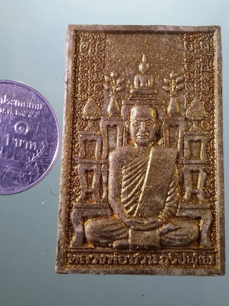 รหัสสินค้า พระมีกล่อง 070 พระผงพิมพ์โต๊ะหมู่บูชา หลวงพ่อชวน ภูริปัญโญ วัดบ้านหนองตูม ตำบลหนองตูม อำเภอเมือง จังหวัดขอนแก่น สร้างปี 2556 พระสวยกล่องเดิม