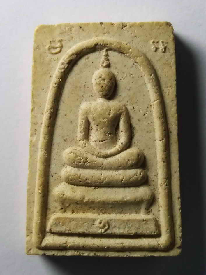 รหัสสินค้า พระสมเด็จ วัดต่างๆ 112 พระสมเด็จเนื้อผง วัดบึงบัวใน จังหวัดพิจิตร สร้างปี 2541 รุ่นฝังลูกนิมิต