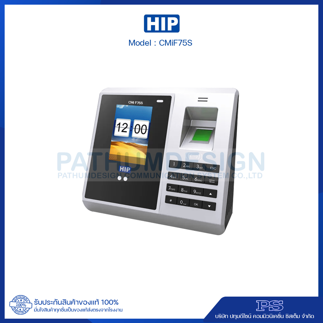 เครื่องสแกนใบหน้า HIP รุ่น CMiF75S