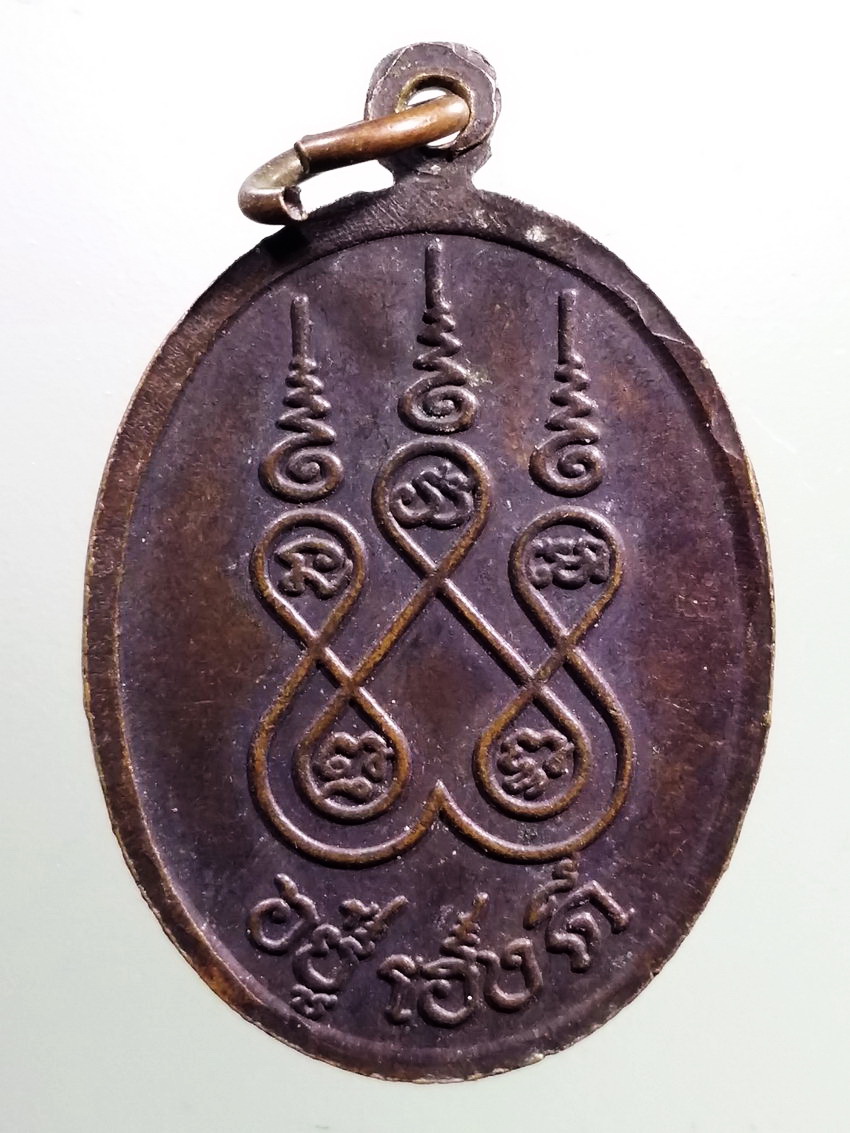 รหัสสินค้า เหรียญคณาจารย์ 7337 พ่อขุนงำเมือง พ่อขุนเรืองอังวะ วัดพิพัฒนมงคล จังหวัดสุโขทัย รุ่นอยู่เฮงดี