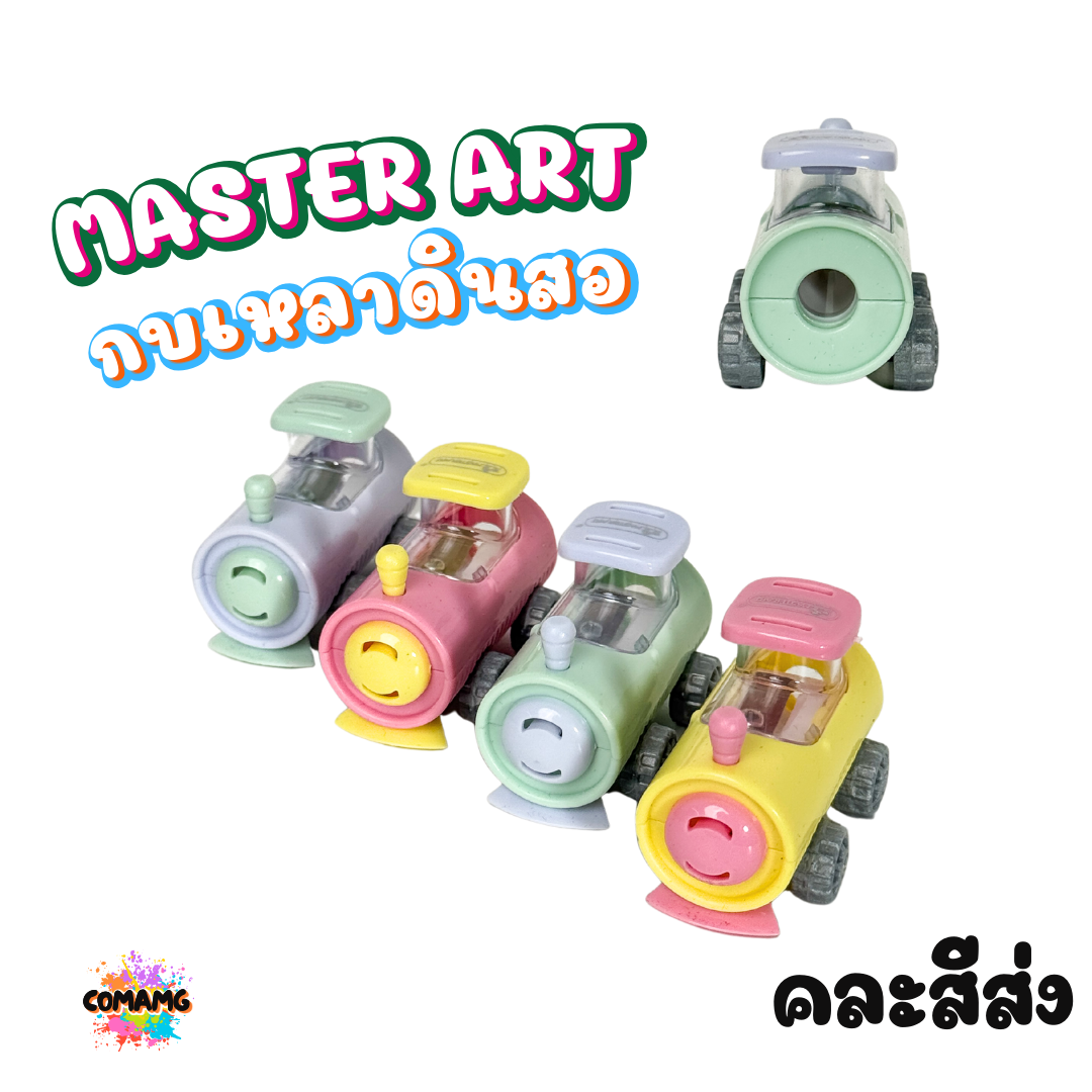 Master Art กบเหลาดินสอของเล่น 2in1 เครื่องบิน รถดับเพลิง รถบด รถตัก ส่งคละสีนะคะ สินค้าพร้อมส่ง