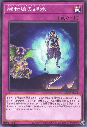 DIFO-JP075 Scareclaw Alternative