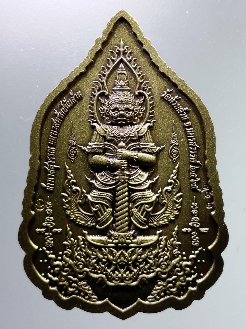 รหัสสินค้า พระมีกล่อง 022 เหรียญท้าวเวสสุวรรณ รุ่น มหาเวสทรัพย์นับล้าน หลวงพ่อพัฒน์ วัดห้วยด้วน อำเภอหนองบัว จังหวัดนครสวรรค์ เนื้อทองชนวน ซาติน ลงยา ฉากน้ำเงิน ตอกโค๊ต หมายเลข ๓๑๒