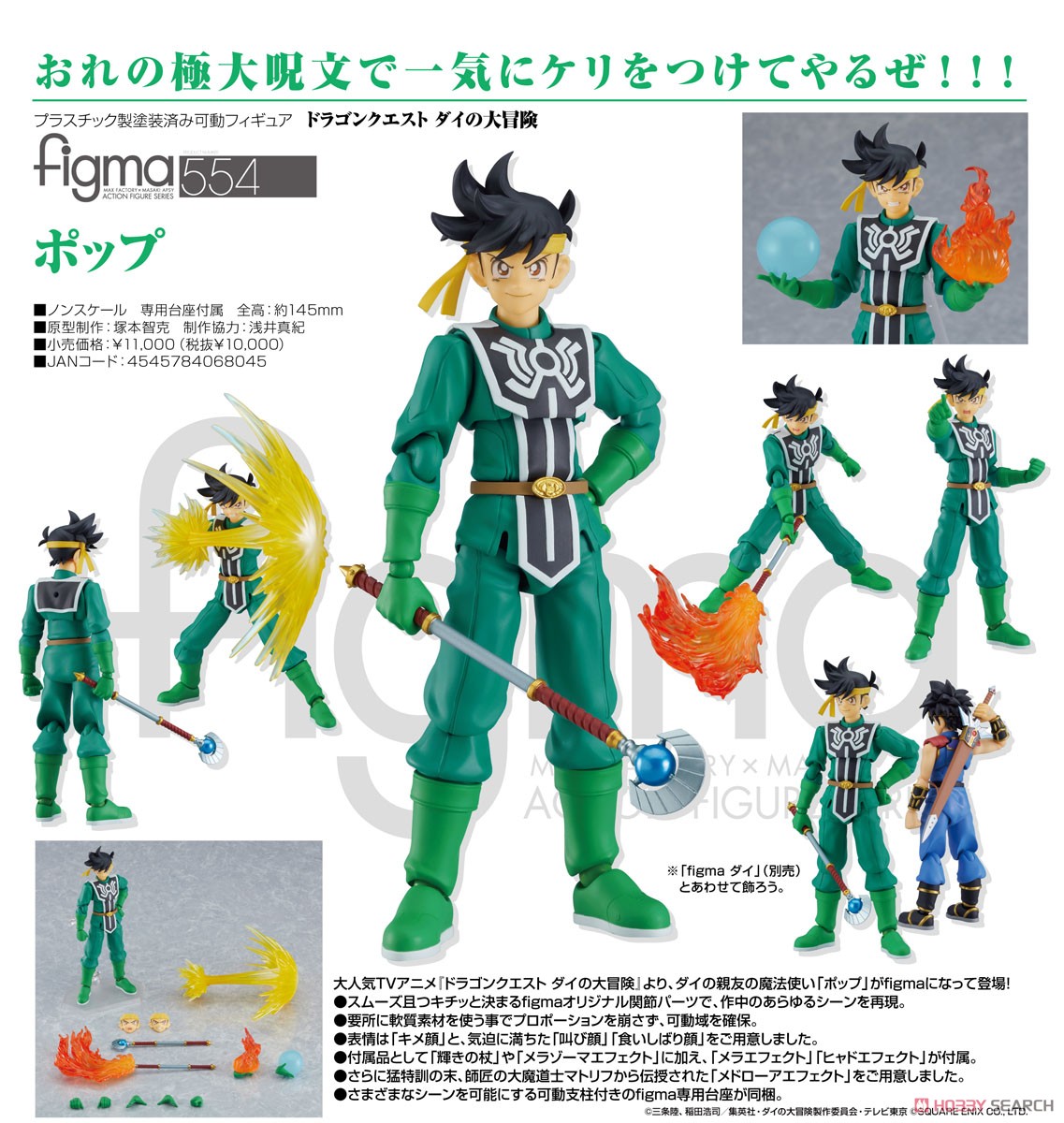 <Preorderถึง 28/1/2022>🔔เปิดรับPreorder มัดจำ 600บาท figma Popp (PVC Figure)