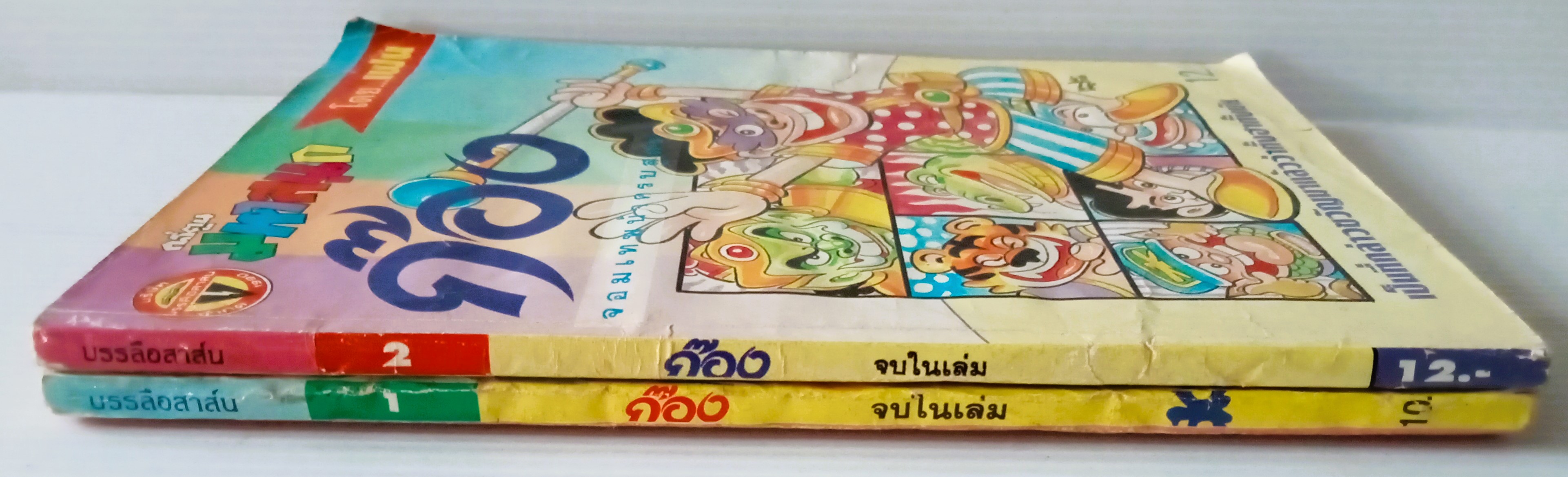 ก๊อง (อ.เฟน ขายหัวเราะ)