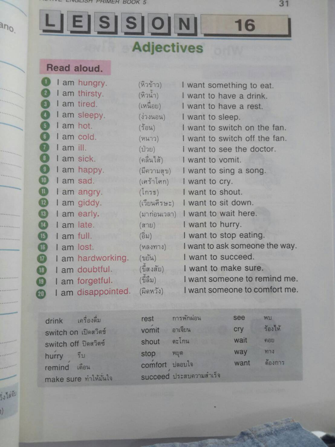 Active English Primer 5(New Edition) และแบบฝึกหัด
