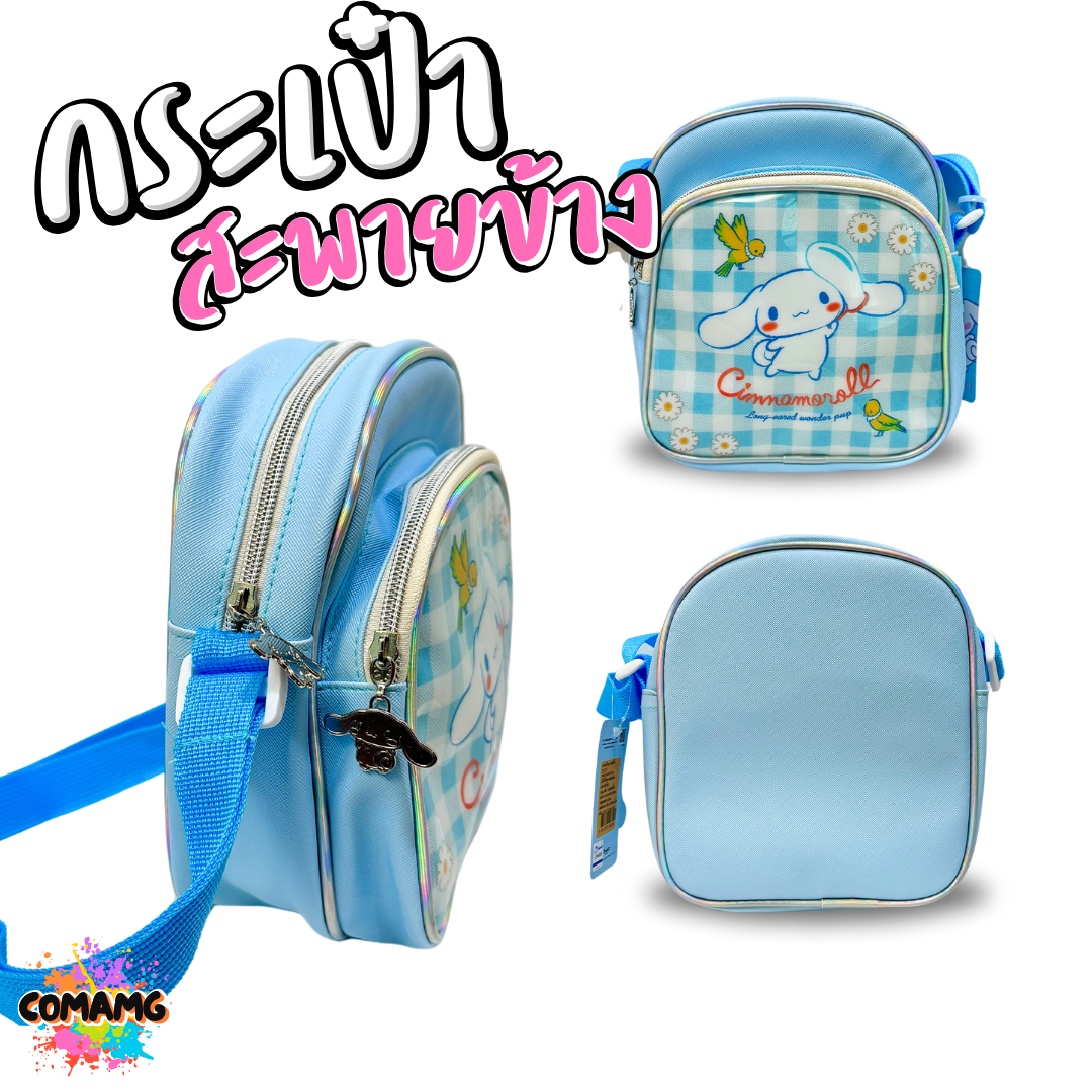 Sanrio กระเป่าสะพายข้าง ลายการ์ตูนน่ารักๆ ลิขสิทธิ์แท้ ใส่ของได้เยอะ พร้อมส่ง